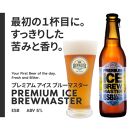 福岡市発クラフトビール　ブルーマスター スタンダード3種ｘ4本　330ml×12本セット