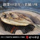 【全12回定期便】昔ながらの製法で作った干物詰合せ　全6種22枚×12回
