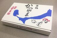 【全12回定期便】昔ながらの製法で作った干物詰合せ　全6種22枚×12回