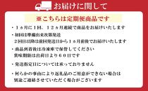 【全12回定期便】昔ながらの製法で作った干物詰合せ　全6種22枚×12回