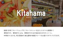 創業130余年！老舗果物店が見極めた、厳選フルーツ詰合せ♪満足セット （3～5品種）