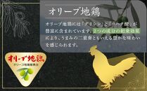 オリーブ地鶏&nbsp;モモ焼肉用　1800g