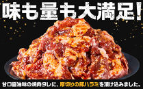 オリジナル焼肉のタレ漬け　厚切りハラミ　2400ｇ