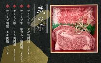オリーブ三畜　肉おせち重　1000g