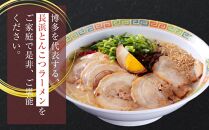 博多長浜ラーメン6食入り×2箱（12食）【ラーメン らーめん 麺 長浜ラーメン 長浜 ご当地 屋台 博多 名物 博多グルメ 福岡グルメ 本格ラーメン 常温 福岡県 筑前町 送料無料 FL019 】