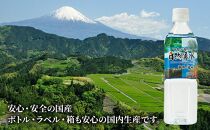 四季の恵み 自然湧水 静岡・清水 計96本 ペットボトル（500ml × 24本 × 4箱セット）ミツウロコビバレッジ 水 ミネラルウォーター まとめ買い 天然水 飲料水 軟水 備蓄