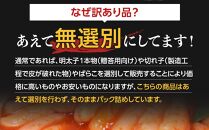 【定期便全3回/4ヶ月に1回お届け】博多徳永　訳あり！　無選別（混合）　無着色辛子明太子1kg【明太子&nbsp;明太&nbsp;めんたいこ&nbsp;辛子明太子&nbsp;訳あり&nbsp;無選別&nbsp;切子&nbsp;1kg&nbsp;1キロ&nbsp;1000g&nbsp;博多徳永&nbsp;卵&nbsp;海鮮&nbsp;魚介類&nbsp;博多名物&nbsp;魚介&nbsp;人気&nbsp;明太子&nbsp;おすすめ&nbsp;明太子&nbsp;家庭用&nbsp;福岡&nbsp;冷凍&nbsp;おかず&nbsp;明太子&nbsp;めんたい&nbsp;筑前町&nbsp;ふるさと納税&nbsp;送料無料&nbsp;FL036】