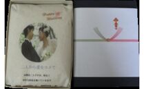 【令和6年産】プリントパック  富山県産こしひかり 　育（はぐくみ）  白米　２kg《南砺の逸品》