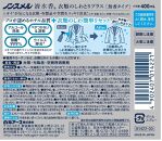 ノンスメル清水香 しわとりプラス 無香 2本セット