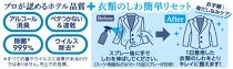 ノンスメル清水香 しわとりプラス 無香 2本セット