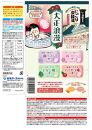 いい湯旅立ち にごり炭酸湯 入浴剤 4種の香り  24回分  12錠入×2箱 大正浪漫シリーズお試しセット
