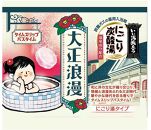 いい湯旅立ち にごり炭酸湯 入浴剤 4種の香り  24回分  12錠入×2箱 大正浪漫シリーズお試しセット