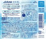 ノンスメル清水香 クリアボトルシリーズ  5種セット