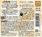 ノンスメル清水香 クリアボトルシリーズ  5種セット