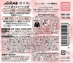 ノンスメル清水香 クリアボトルシリーズ  5種セット