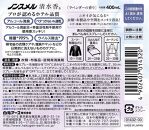 ノンスメル清水香 クリアボトルシリーズ  5種セット