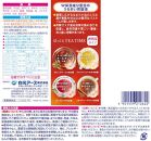 炭酸ガス&nbsp;入浴剤&nbsp;4種の香り&nbsp;24回分&nbsp;&nbsp;12錠入×2箱&nbsp;&nbsp;HERS&nbsp;バスラボ&nbsp;ほっとなTEA&nbsp;&nbsp;TIMEお試し&nbsp;セット