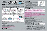 ドライ＆ドライUP&nbsp;黒のNECO&nbsp;環境配慮型除湿＆脱臭剤&nbsp;1000ml&nbsp;×&nbsp;2個入り&nbsp;6箱セット
