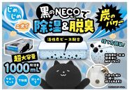 ドライ＆ドライUP&nbsp;黒のNECO&nbsp;環境配慮型除湿＆脱臭剤&nbsp;1000ml&nbsp;×&nbsp;2個入り&nbsp;6箱セット