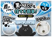 ドライ＆ドライUP&nbsp;黒のNECO&nbsp;環境配慮型除湿＆脱臭剤&nbsp;1000ml&nbsp;×&nbsp;2個入り&nbsp;6箱セット