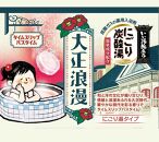 いい湯旅立ち&nbsp;にごり炭酸湯&nbsp;入浴剤&nbsp;8種の香り&nbsp;24回分&nbsp;12錠入×2箱&nbsp;&nbsp;大正浪漫・昭和レトロシリーズお試しセット