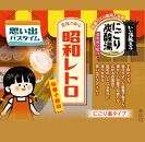 いい湯旅立ち&nbsp;にごり炭酸湯&nbsp;入浴剤&nbsp;8種の香り&nbsp;24回分&nbsp;12錠入×2箱&nbsp;&nbsp;大正浪漫・昭和レトロシリーズお試しセット