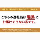 静岡丸六おせち特別セット（蒲鉾・伊達巻・錦玉子他、全7種）【配送不可：離島】