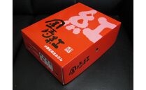 【11月下旬頃～発送】小原紅早生みかん 金時紅 約2.5kg 化粧箱入