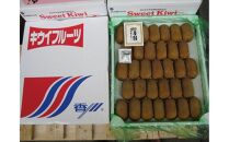 【12月上旬頃～発送】キウイフルーツ 香緑 (こうりょく) 約3.5kg (30～33玉入り) 1箱