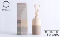 【瑞光窯-ZUIKOU-】リードディフューザー　No.202&nbsp;Noon　アロマ&nbsp;フレグランス&nbsp;美容&nbsp;陶磁器&nbsp;シンプル&nbsp;京都