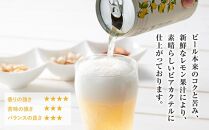 【日本ビール】龍馬レモン(ノンアルコールビール・レモンテイスト)350ml×24缶