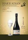 八海山「あわ」スパークリング日本酒720ml