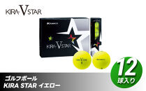 ゴルフボール KIRA STAR V 12球入【イエロー】1ダース ゴルフ キャスコ kasco