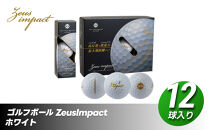 ゴルフボール ゼウスインパクト Zeusimpact3 12球入 1ダース【ホワイト】 ゴルフ キャスコ kasco