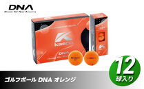 ゴルフボール DNA 12球入 1ダース【オレンジ】 ゴルフ キャスコ kasco