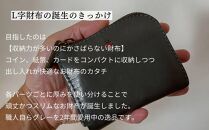 【革工房Japlish】スマートで大容量のマチ有L字型財布【グレー】職人自ら愛用中で機能性を実感＜福岡市の本革製品＞