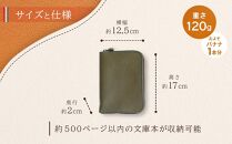 本革ブックカバー | ファスナーで文庫本を保護【グリーン】 博多革工房 Japlish | ジャプリッシュ