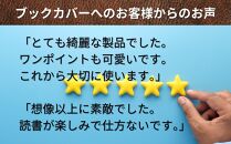 【革工房Japlish】ファスナー式で安心の文庫本カバー【レッド】バッグの中で本を守る構造＜福岡市の本革製品＞