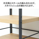 アート3段ラック&nbsp;モダンナチュラル