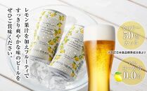 【日本ビール】＜3ヵ月定期便＞龍馬レモン(ノンアルコールビール・レモンテイスト)350ml×24缶×3回