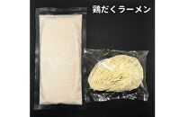 【麺屋 極鶏】鶏だくラーメン 赤だくラーメン 2食セット［ ごっけい 京都 一乗寺 ラーメン 有名店 超濃厚 肉濁鶏白鶏 唯一無二の スープ おいしい 人気 おすすめ 簡単 便利 お取り寄せ セット ］ 