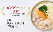 水炊き&nbsp;とり田水炊きセット&nbsp;4人前｜水炊きセット&nbsp;水炊きとり田&nbsp;鍋セット&nbsp;水炊き&nbsp;セット&nbsp;水炊&nbsp;水たき&nbsp;博多&nbsp;とり田&nbsp;とりでん&nbsp;鍋&nbsp;国産鶏肉&nbsp;スープ&nbsp;骨付きもも肉&nbsp;むね肉&nbsp;つみれ&nbsp;ぽん酢&nbsp;柚子胡椒&nbsp;冷凍&nbsp;ギフト&nbsp;贈答&nbsp;人気&nbsp;おすすめ&nbsp;食品&nbsp;福岡グルメ&nbsp;お取り寄せグルメ&nbsp;福岡市