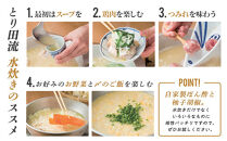 水炊き&nbsp;とり田水炊きセット&nbsp;4人前｜水炊きセット&nbsp;水炊きとり田&nbsp;鍋セット&nbsp;水炊き&nbsp;セット&nbsp;水炊&nbsp;水たき&nbsp;博多&nbsp;とり田&nbsp;とりでん&nbsp;鍋&nbsp;国産鶏肉&nbsp;スープ&nbsp;骨付きもも肉&nbsp;むね肉&nbsp;つみれ&nbsp;ぽん酢&nbsp;柚子胡椒&nbsp;冷凍&nbsp;ギフト&nbsp;贈答&nbsp;人気&nbsp;おすすめ&nbsp;食品&nbsp;福岡グルメ&nbsp;お取り寄せグルメ&nbsp;福岡市