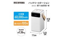 モバイルバッテリー バッテリーステーション IBT-A60100-W ホワイト