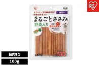 ペット【100ｇ×10袋】まるごとささみジャーキー細切り 野菜入り P-IJ-HSEV100