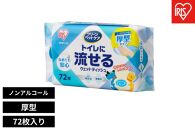 ペット用トイレに流せるウェットティッシュ　７２枚入 NPWT－1P 