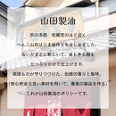 【山田製油】京のごまらぁ油の粉［&nbsp;京都&nbsp;京都発ごま一筋&nbsp;ラー油&nbsp;調味料&nbsp;スパイス&nbsp;人気&nbsp;おすすめ&nbsp;お取り寄せ&nbsp;ごま&nbsp;ごま油&nbsp;ピッコロモンド&nbsp;］