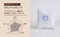 【坂ノ途中 海ノ向こうコーヒー】ドリップバッグコーヒー 4種詰合せギフトセット〈20個入〉