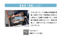 凍眠マジック 家庭用 急速冷凍庫｜高鮮度保持 時短 凍結 冷凍庫 冷凍保存 凍眠 SDGs 人気 おすすめ 送料無料｜神奈川県 横浜市