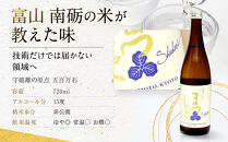 澤屋まつもと&nbsp;純米&nbsp;守破離&nbsp;(&nbsp;しゅはり&nbsp;)&nbsp;720ml&nbsp;×3本セット&nbsp;/&nbsp;松本酒造&nbsp;&nbsp;【日本酒】
